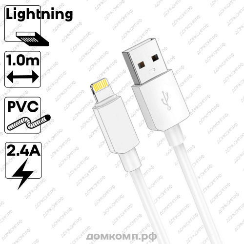 Кабель Apple Lightning - USB HOCO X96 Hyper